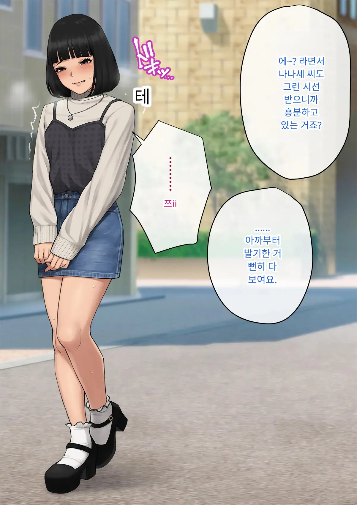 Tomo Ochi 2 ~Kekkon O Chikatta Kanojo O Netorareta Ageku Mesu Ochi Saserareta Ore No Matsuro~ | 토모오치 2 ~ 결혼을 맹세한 그녀를 빼앗긴 끝에 암컷 타락 하게 된 나의 말로~